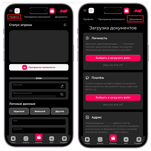 Верификация в казино