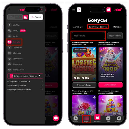 Получение эксклюзивного бонуса