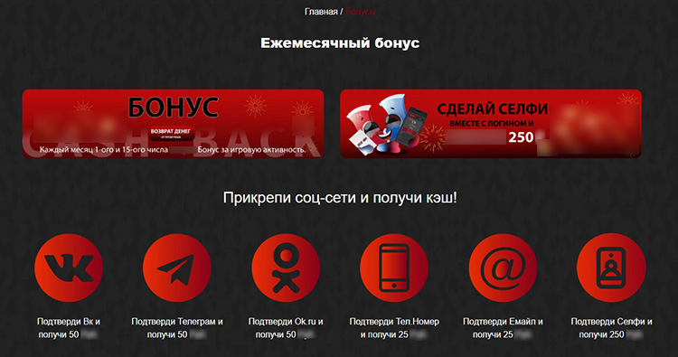 Бездепозитные бонусы в казино