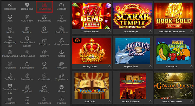 Провайдеры в казино Магнет