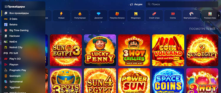 Популярные игры