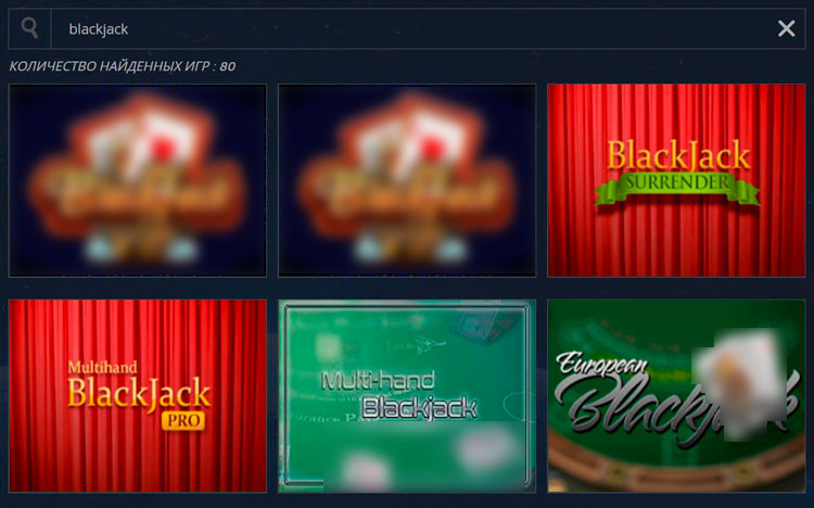 Блэкджек на сайте