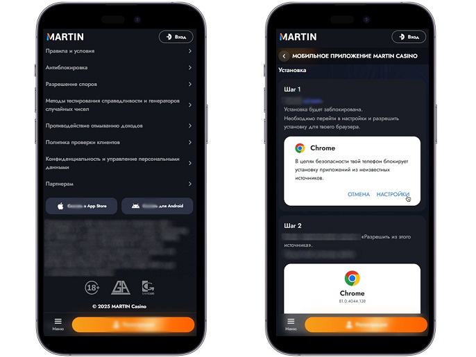 Установка приложения казино