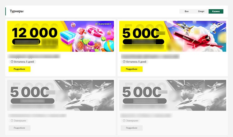 Турниры в Maxline