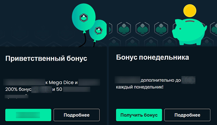 Бонусы в казино