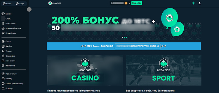 Обзор онлайн-казино Mega Dice