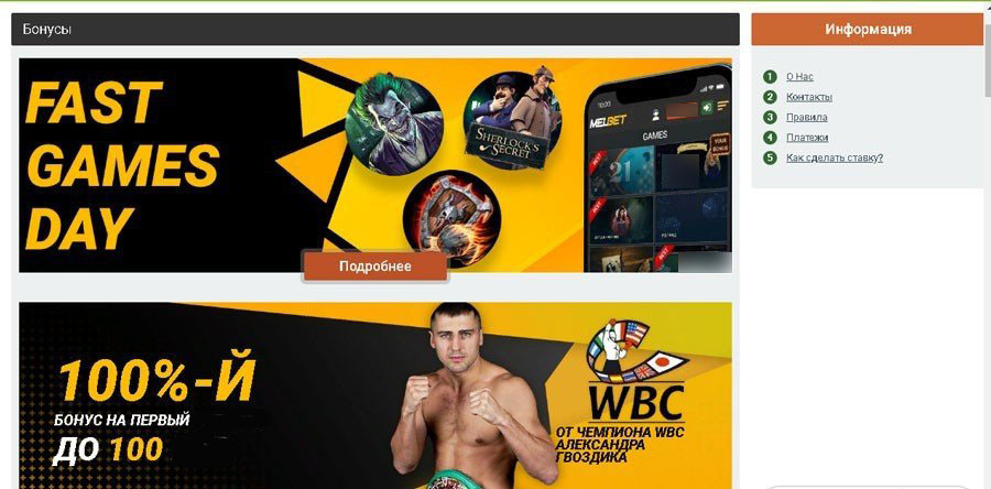 Бонусная политика