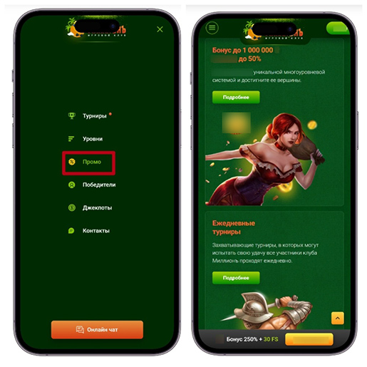 Страница с акциями