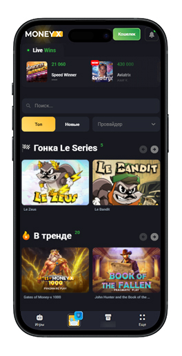 Игровые автоматы Money X