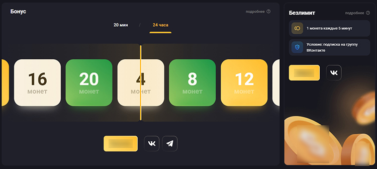 Замена бонусной программы