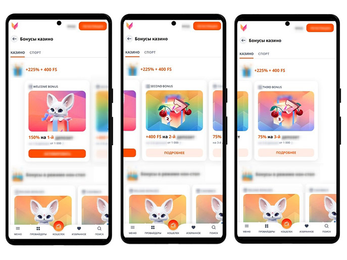 Бонусы для новых игроков