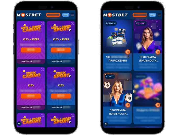 Акции для пользователей