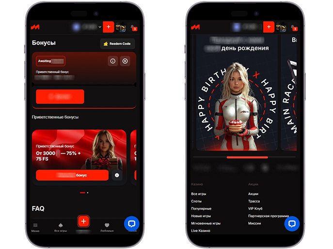 Акции для игроков