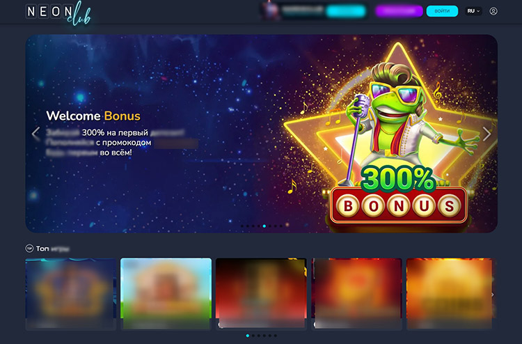 Игровая площадка NeonClub