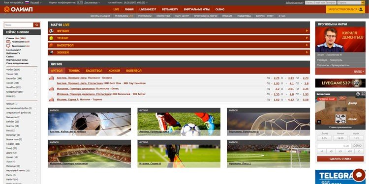 Букмекерская контора