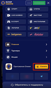 Интерфейс мобильной версии