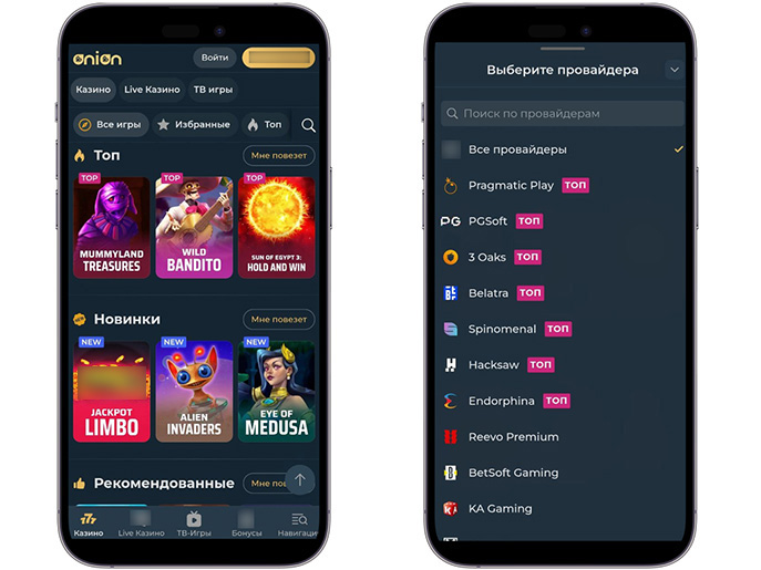 Слоты и провайдеры