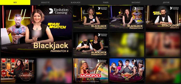 Игры с настоящими дилерами