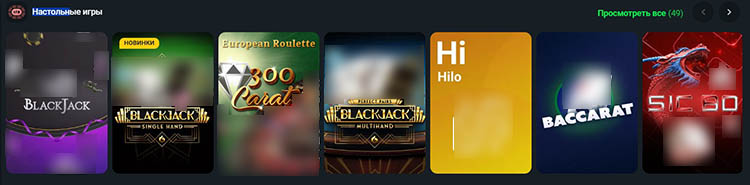 Настольные онлайн-игры