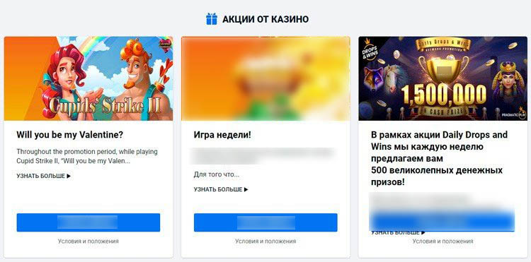 Страница с промо-предложениями