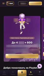 Оформление сайта на смартфоне