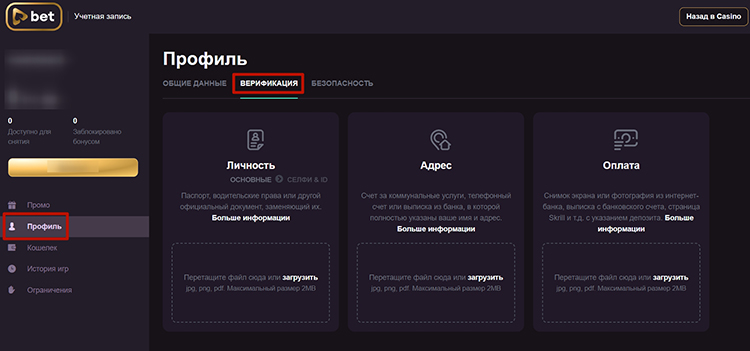 Страница проверки персональных данных