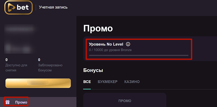 Страница с промоакциями
