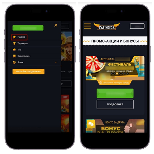 Раздел с акциями