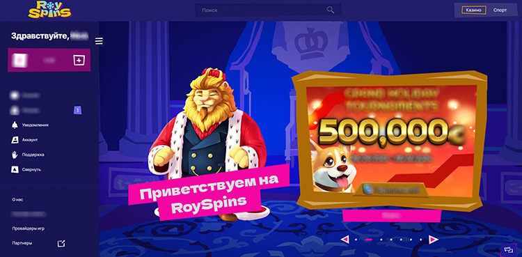 Обзор надежного казино RoySpins