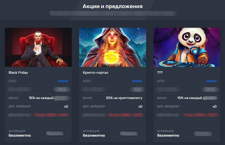 Бонусная программа