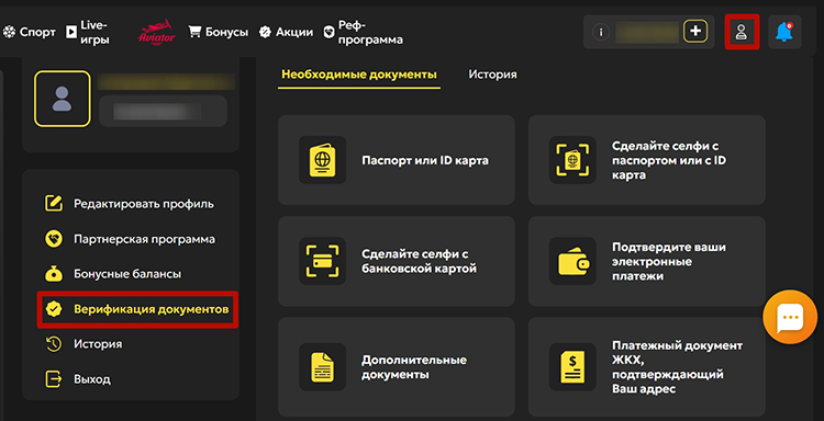 Страница верификации