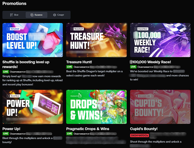 Раздел с акциями