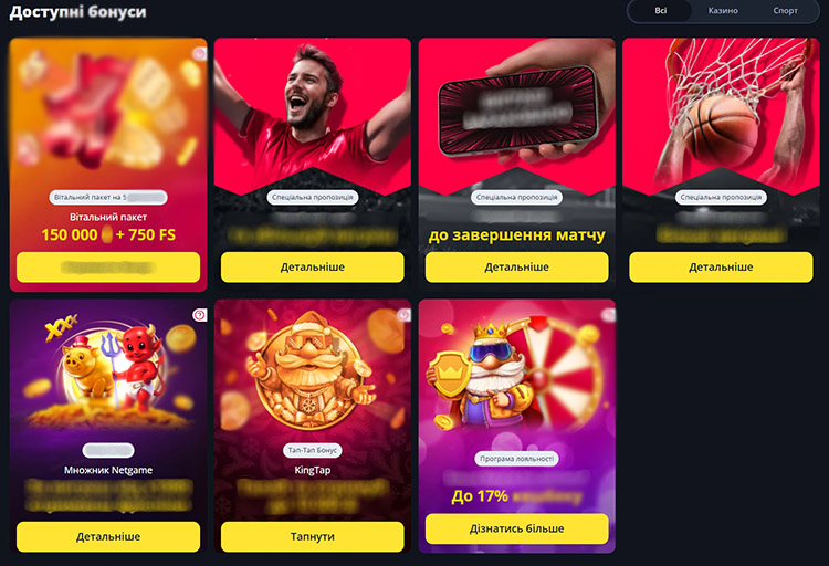 Бонусные предложения казино