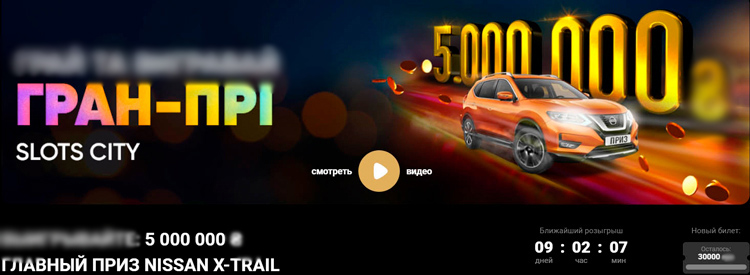 Большой розыгрыш призов