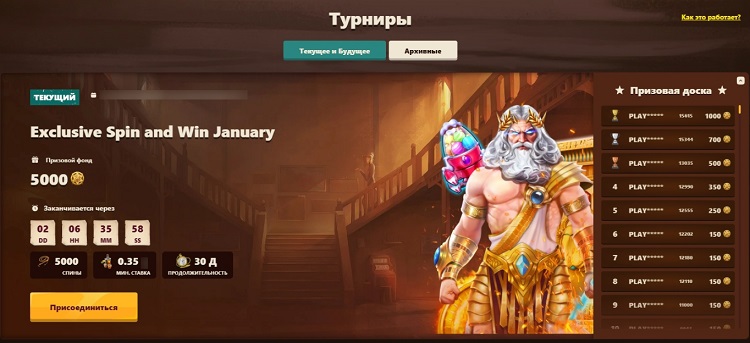 Турниры SmokAce