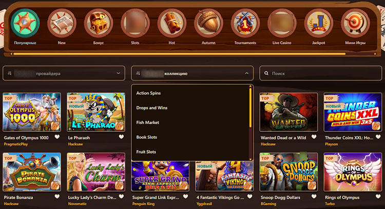 Коллекции игровых автоматов