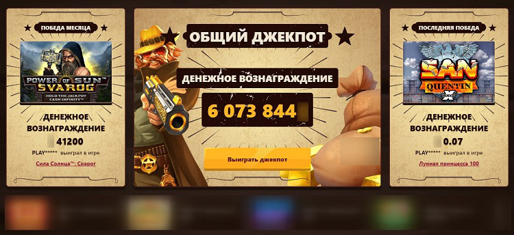 Джекпоты в казино