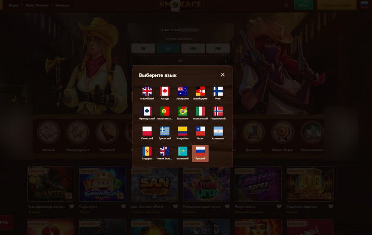 Обзор площадки SmokAce