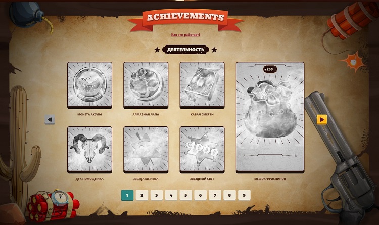 Достижения в казино