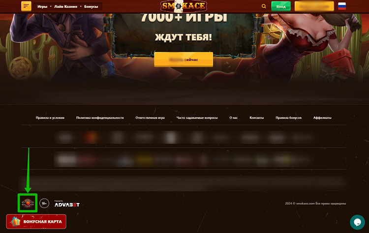Лицензионное казино SmokAce