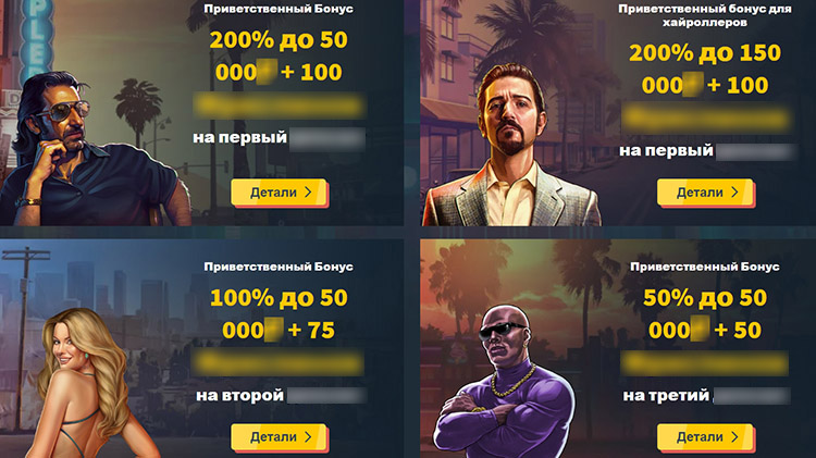 Стартовые предложения