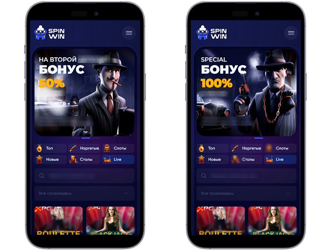 Акции в казино Spin Win Arena