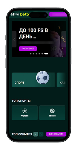 Мобильная версия SpinBetter