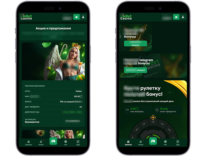 Акции от казино