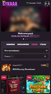 Казино на телефоне