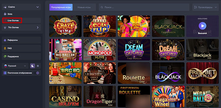 Страница игр с живыми дилерами