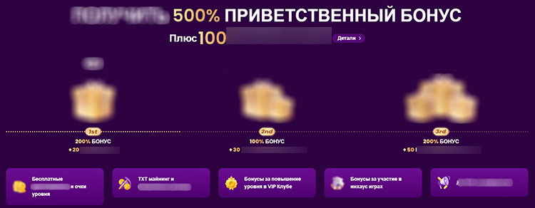 Бонусная система