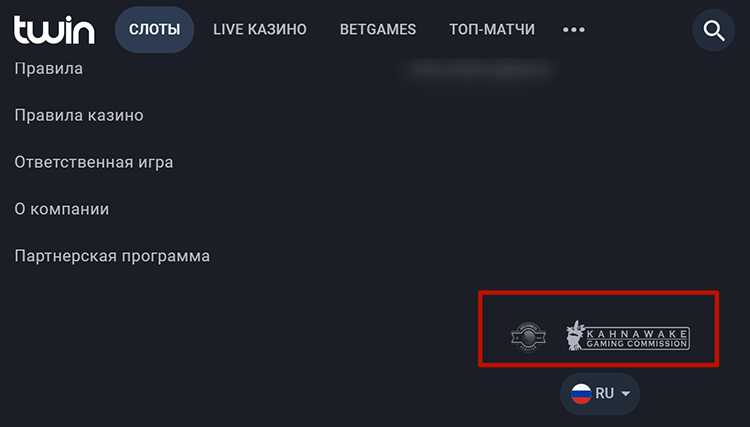 Данные о лицензии на сайте казино