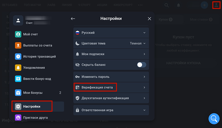 Проверка личности в кабинете пользователя