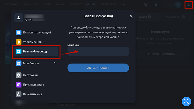 Личный кабинет игрока